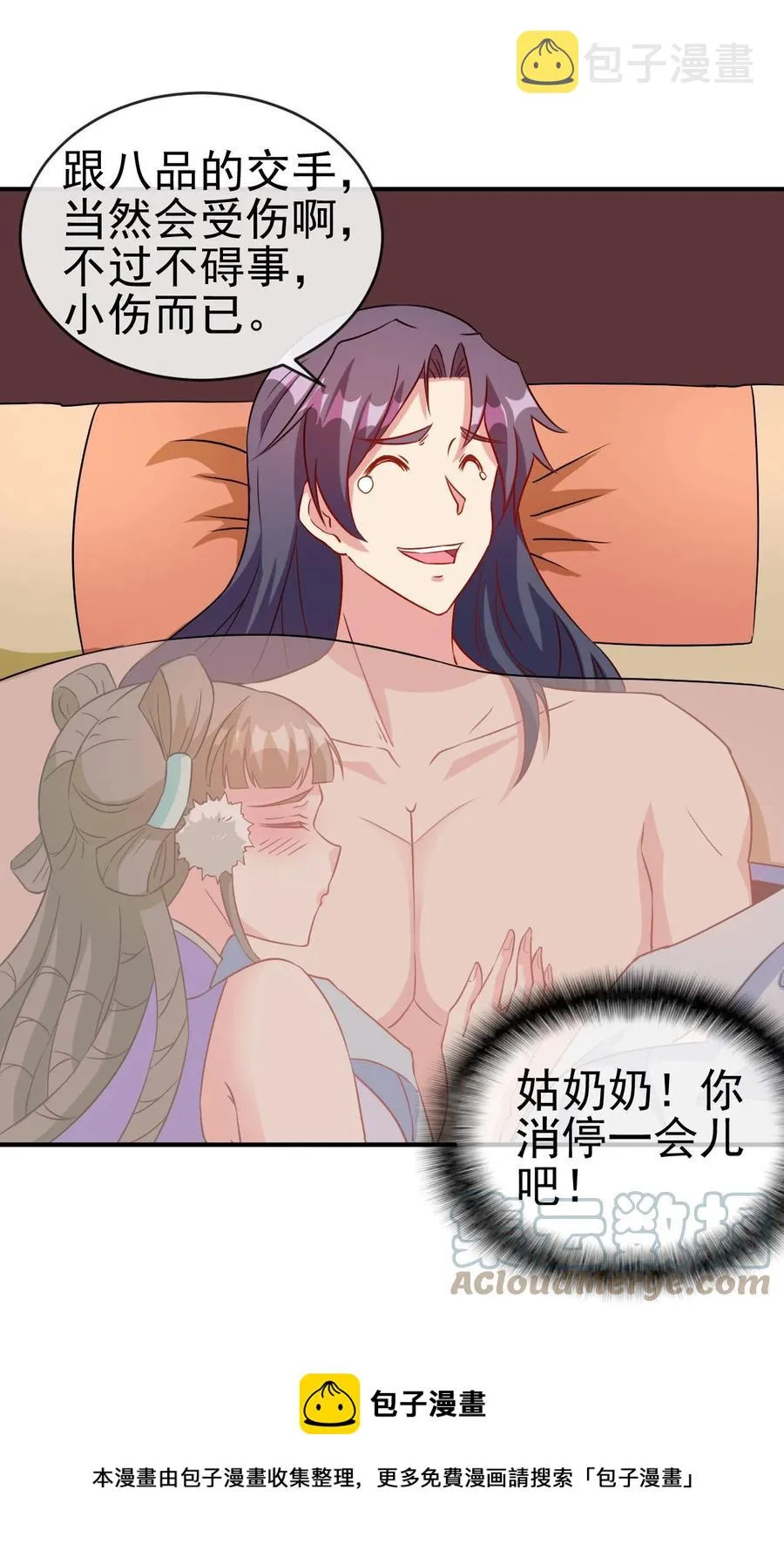 89 不要这样啊！ 第37页