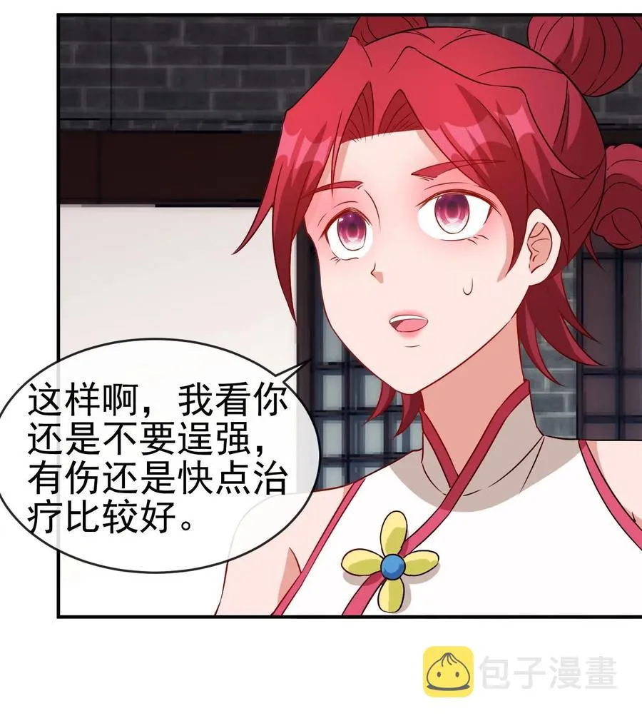 89 不要这样啊！ 第38页