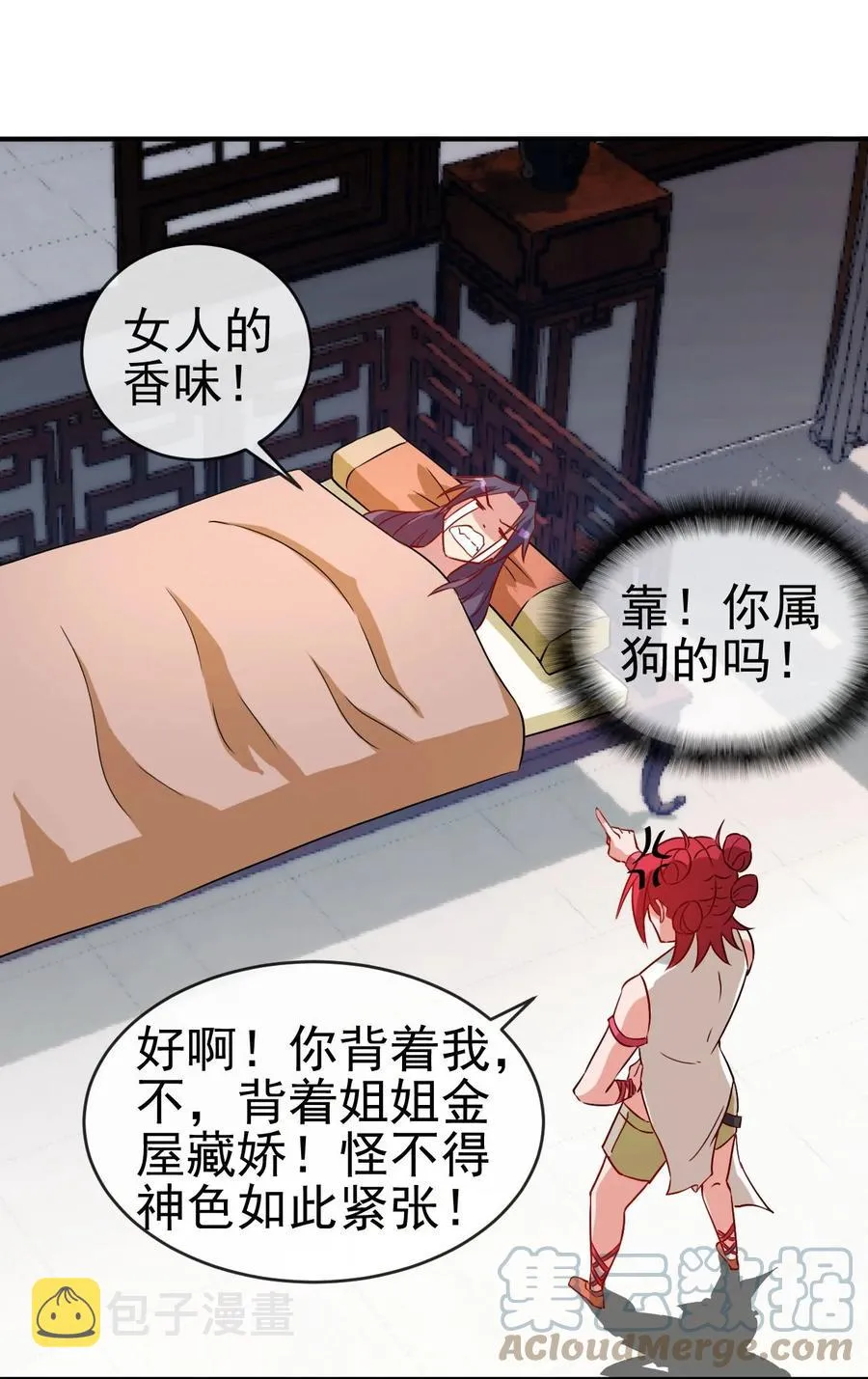 89 不要这样啊！ 第40页