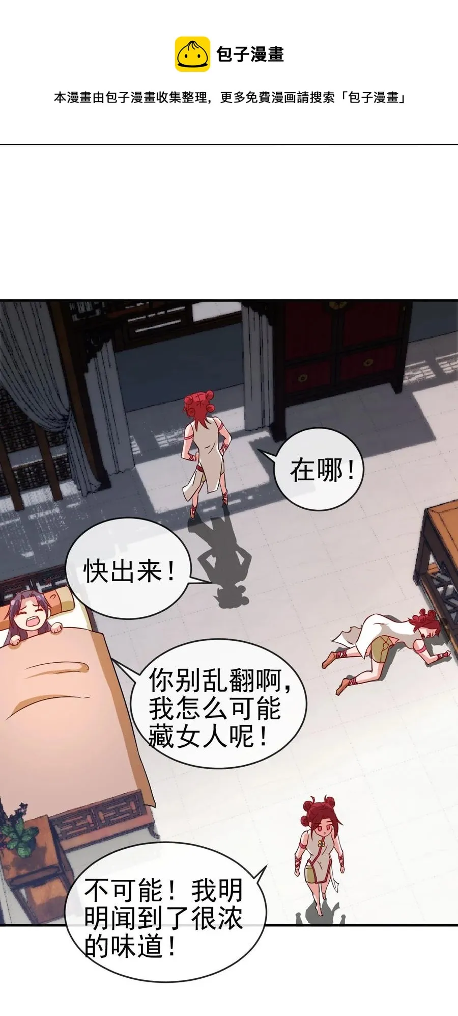 89 不要这样啊！ 第41页