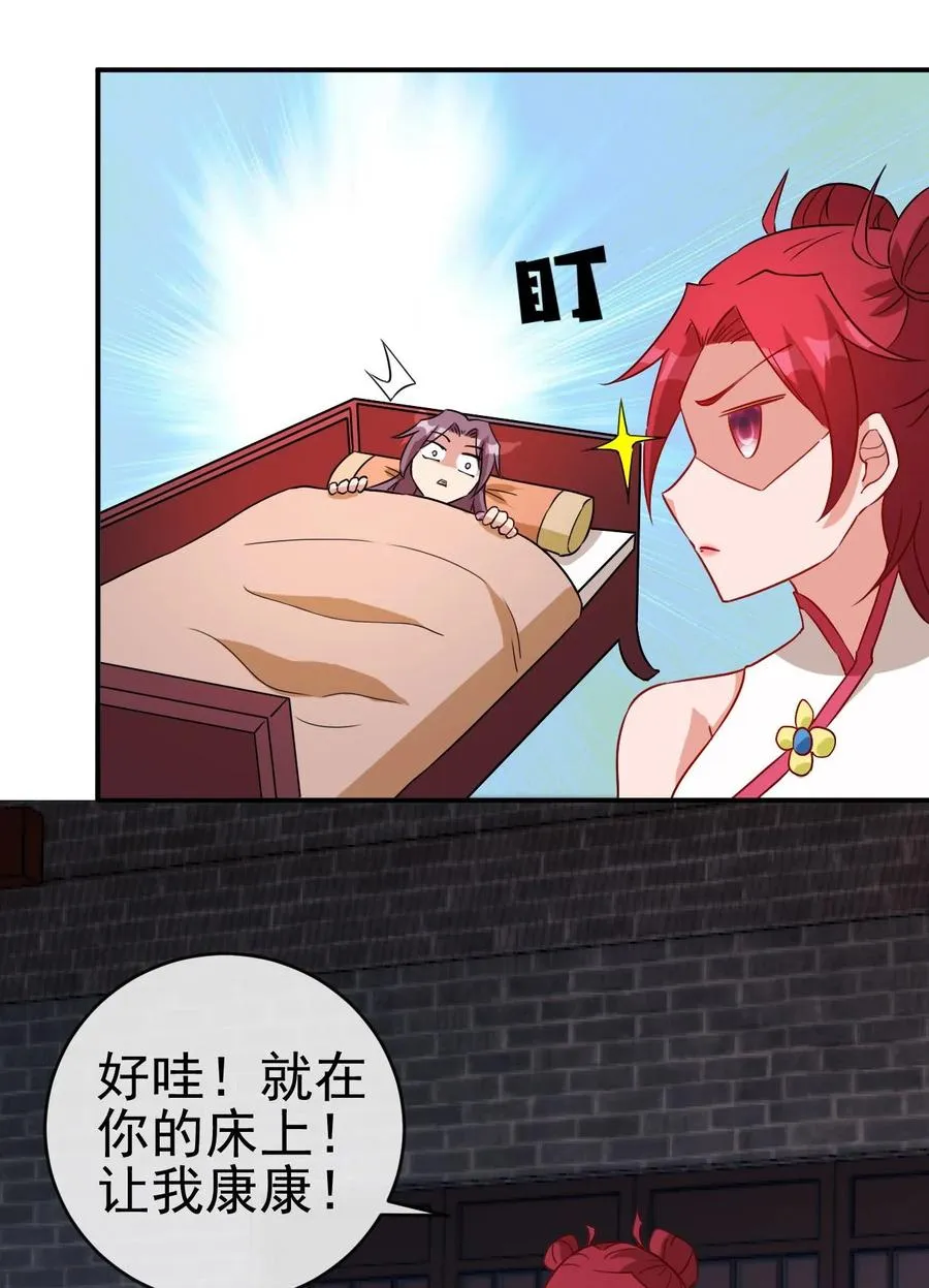 89 不要这样啊！ 第42页
