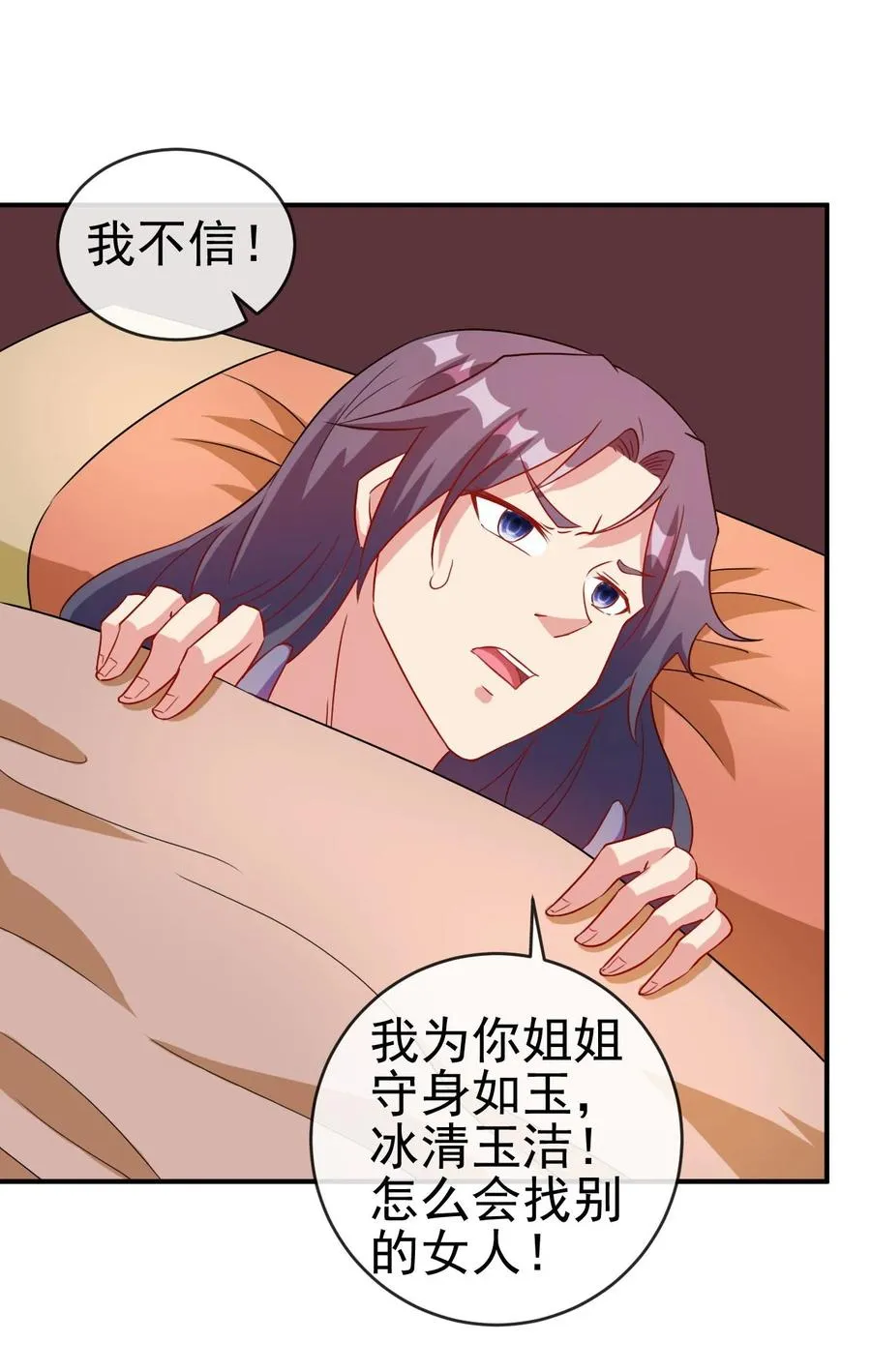 89 不要这样啊！ 第44页