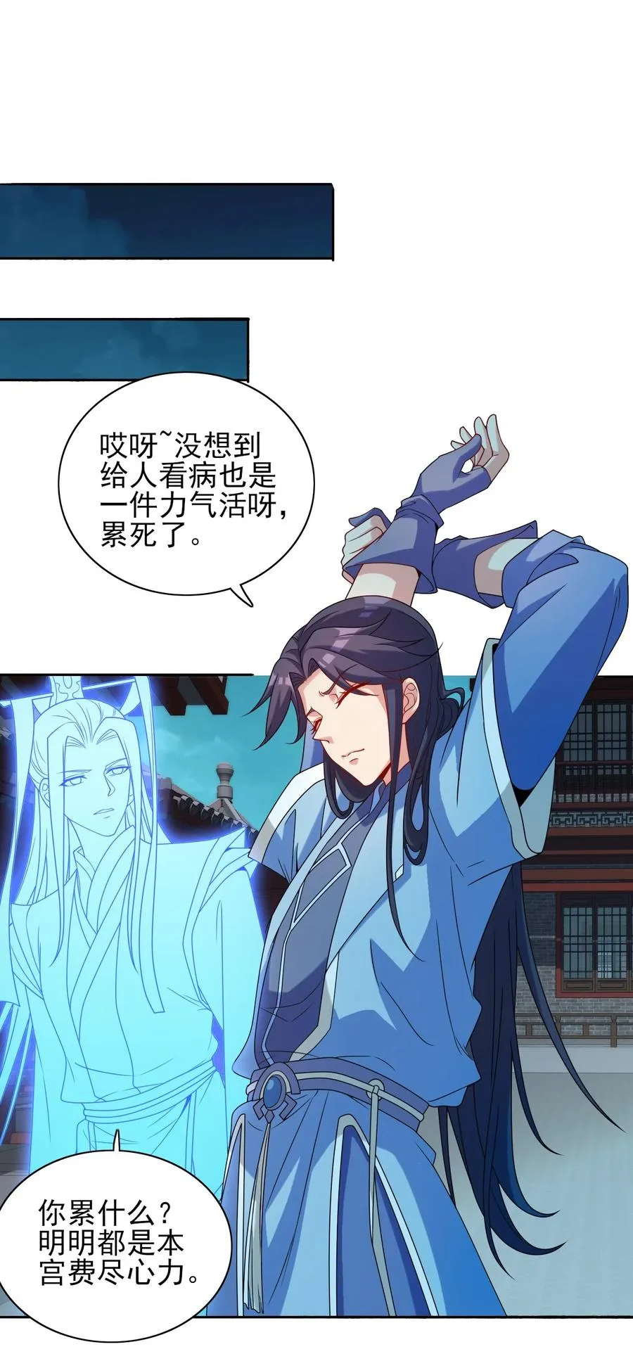 88 你这是自寻死路 第2页
