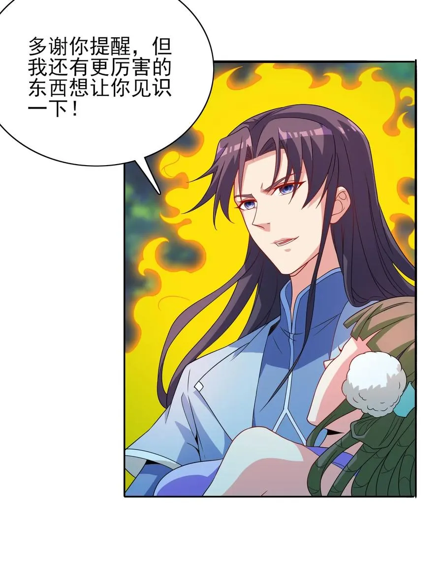 88 你这是自寻死路 第24页