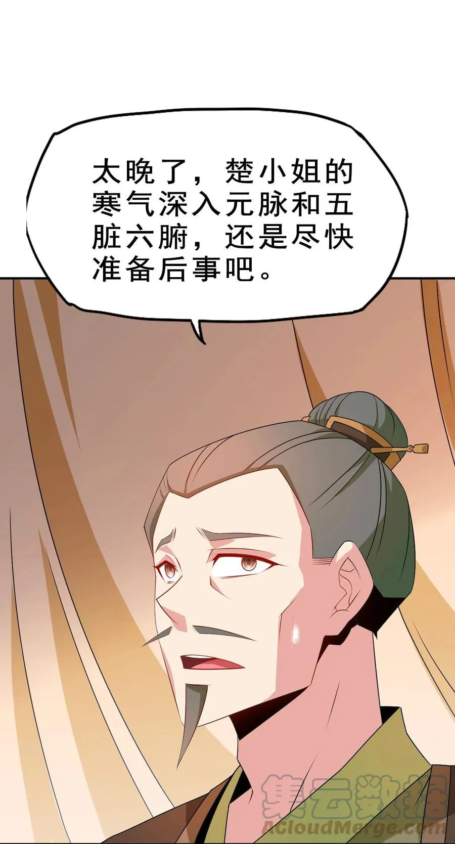 87 你这马屁我拍的很喜欢 第7页