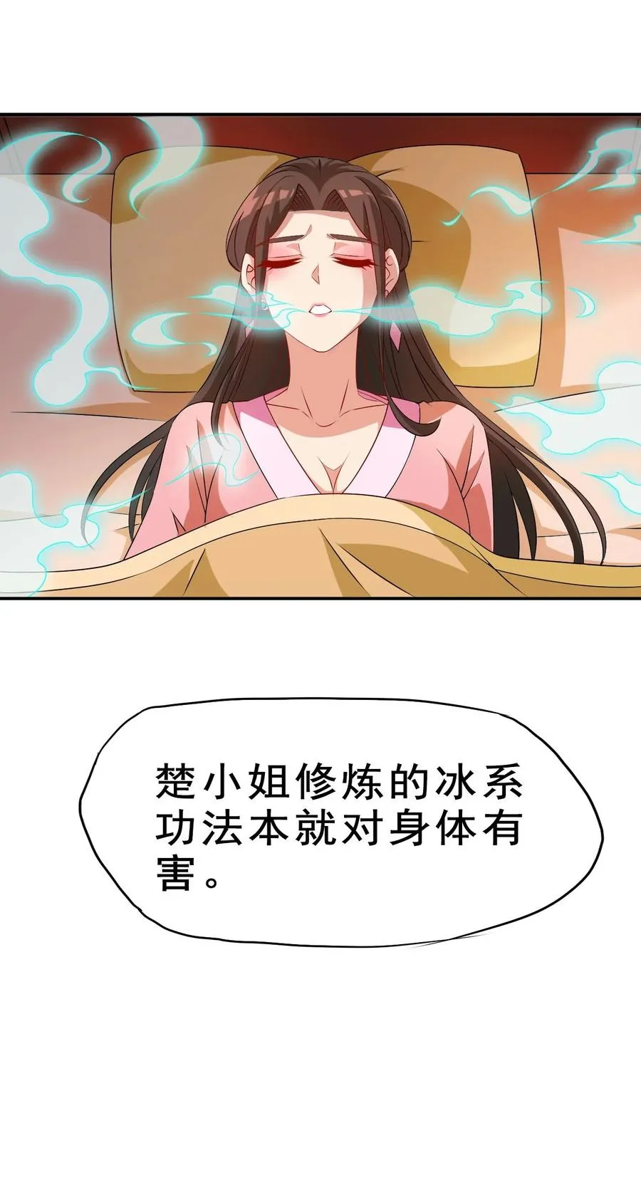 87 你这马屁我拍的很喜欢 第11页