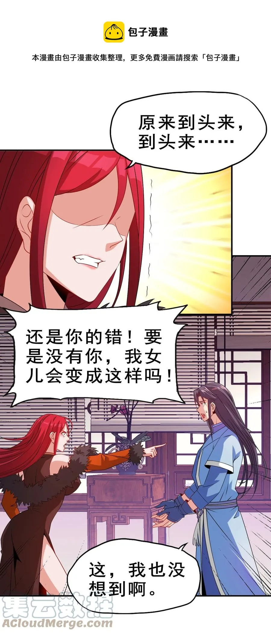 87 你这马屁我拍的很喜欢 第13页