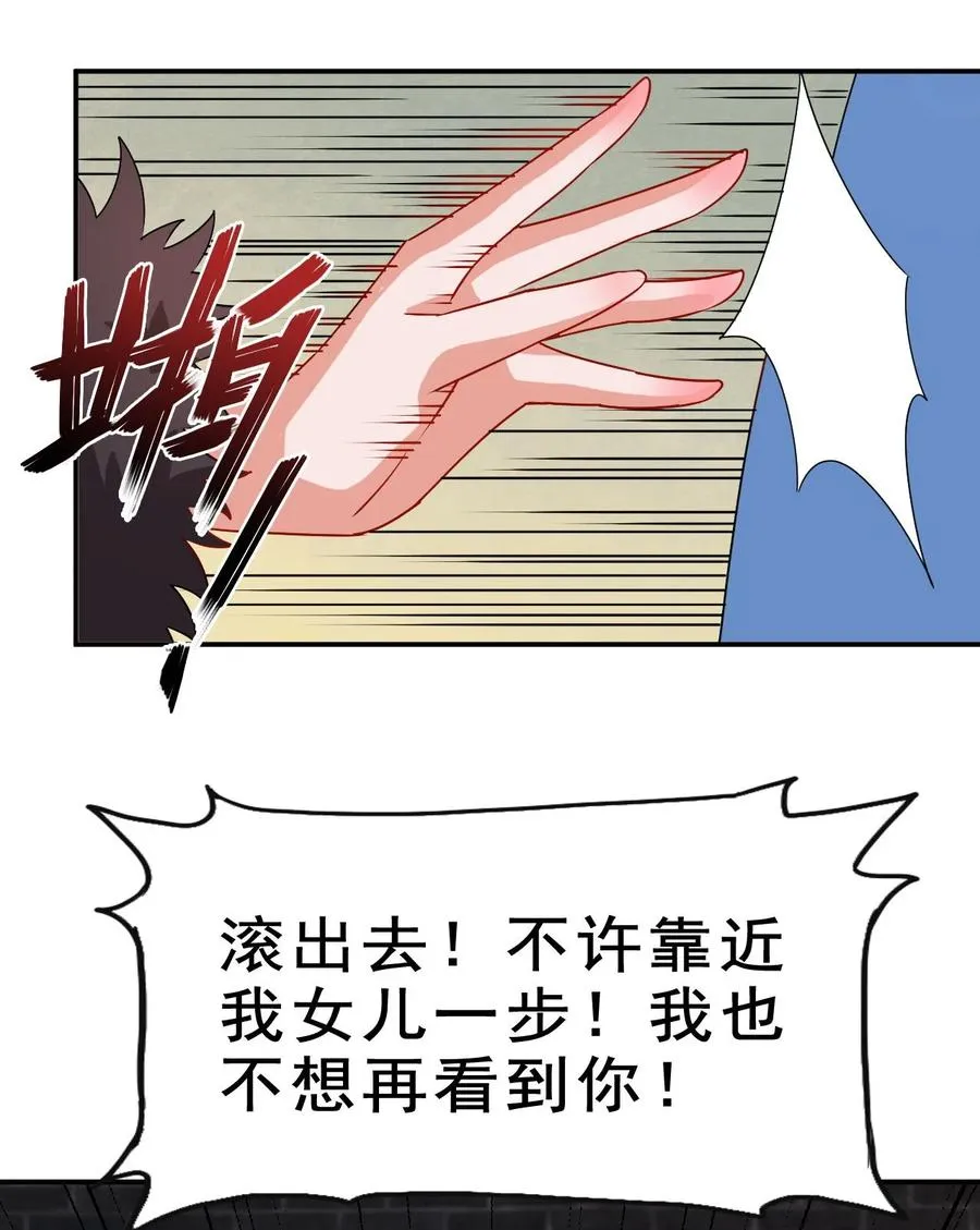 87 你这马屁我拍的很喜欢 第14页