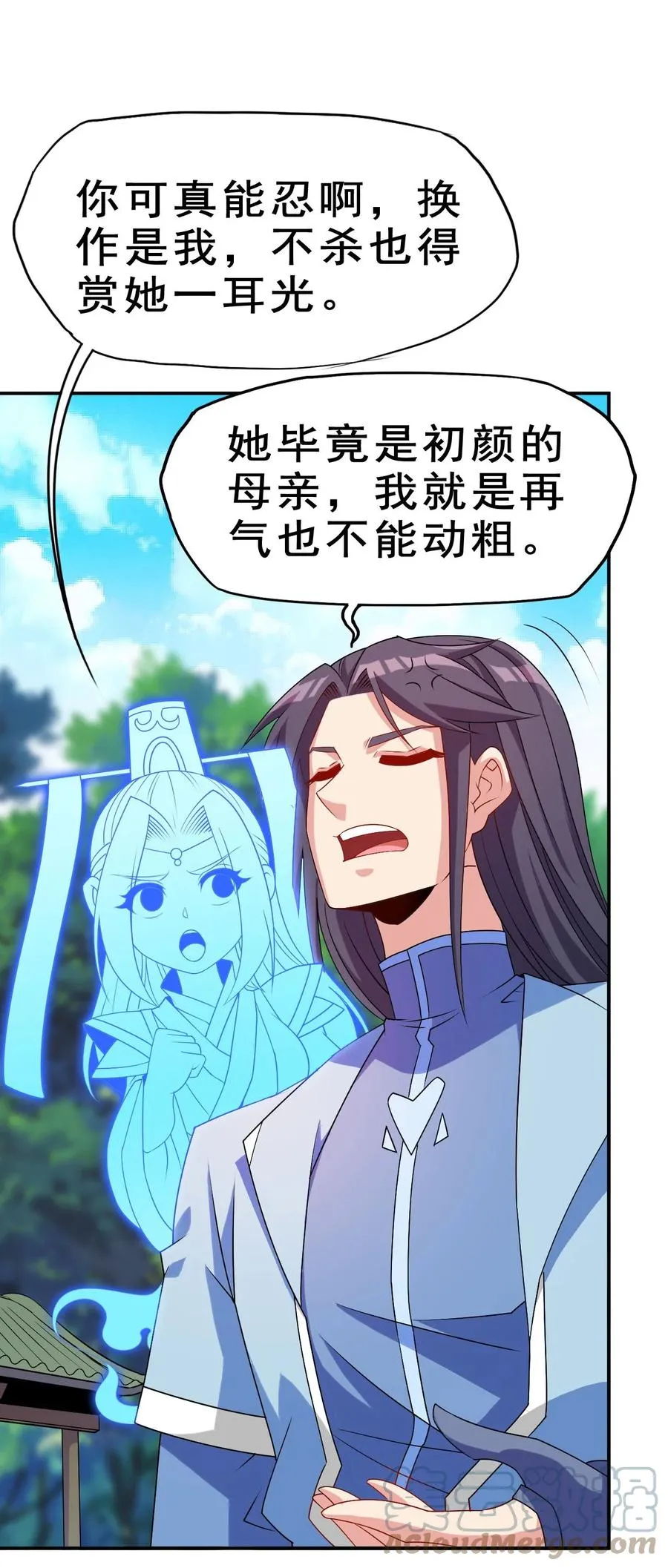 87 你这马屁我拍的很喜欢 第16页