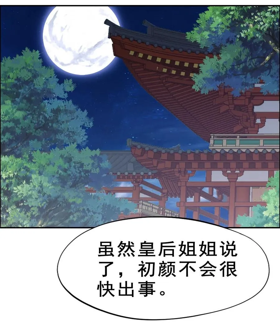 87 你这马屁我拍的很喜欢 第24页