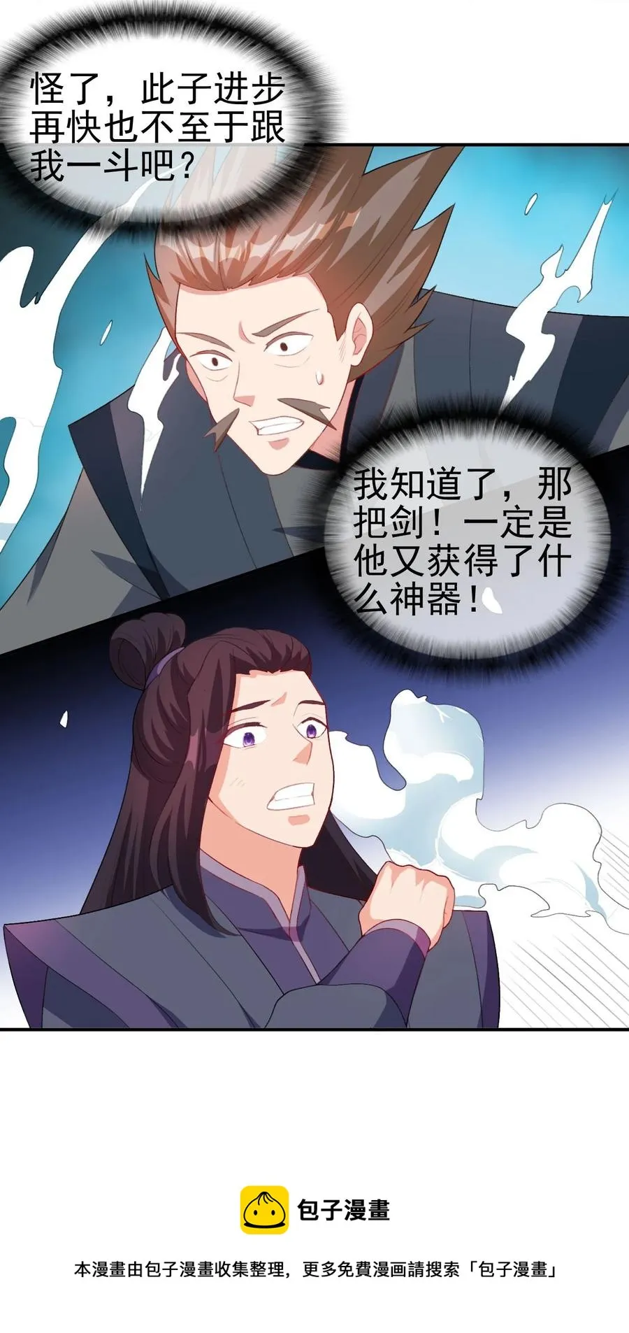 86 你别走 第9页