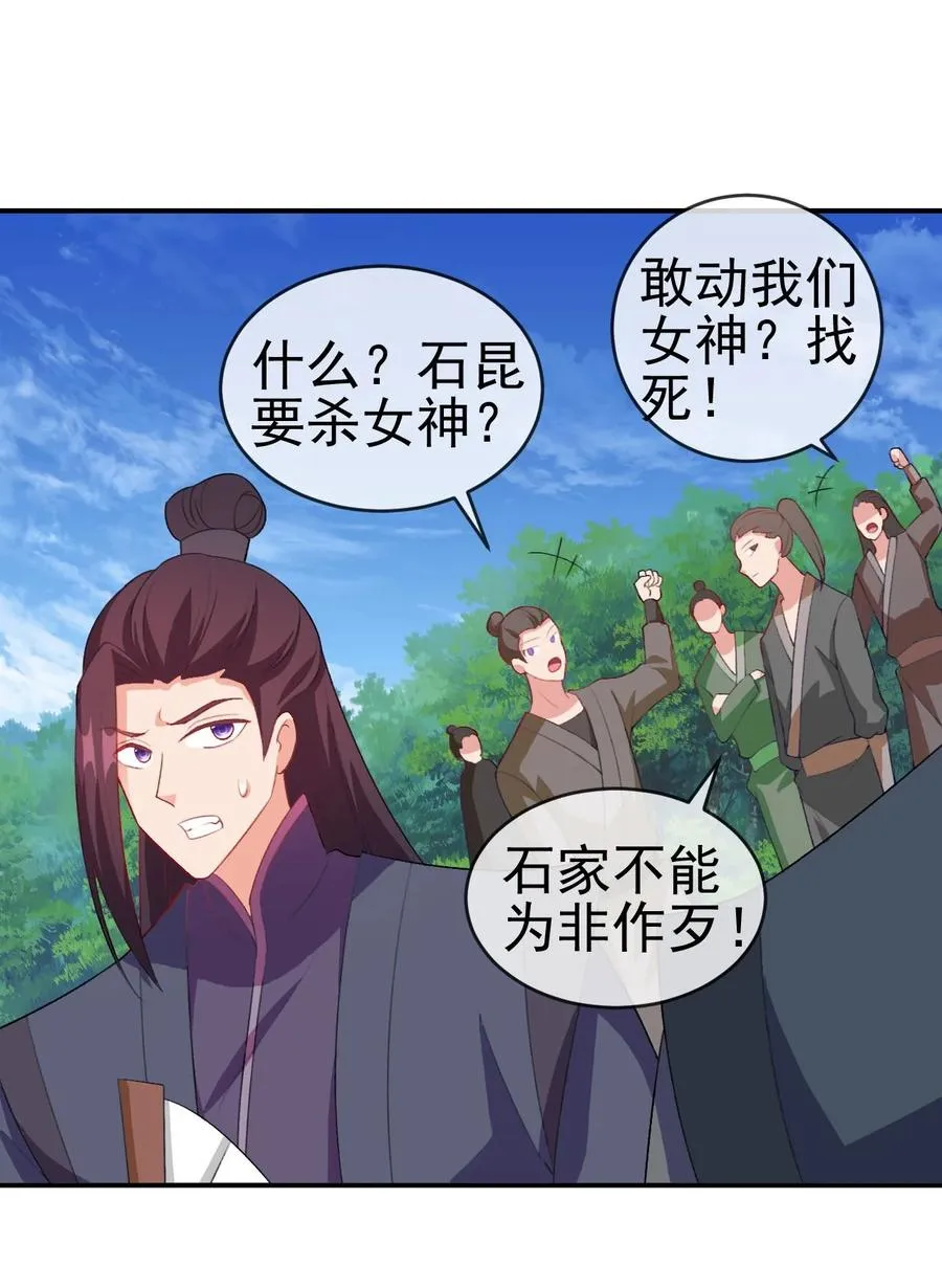 86 你别走 第18页