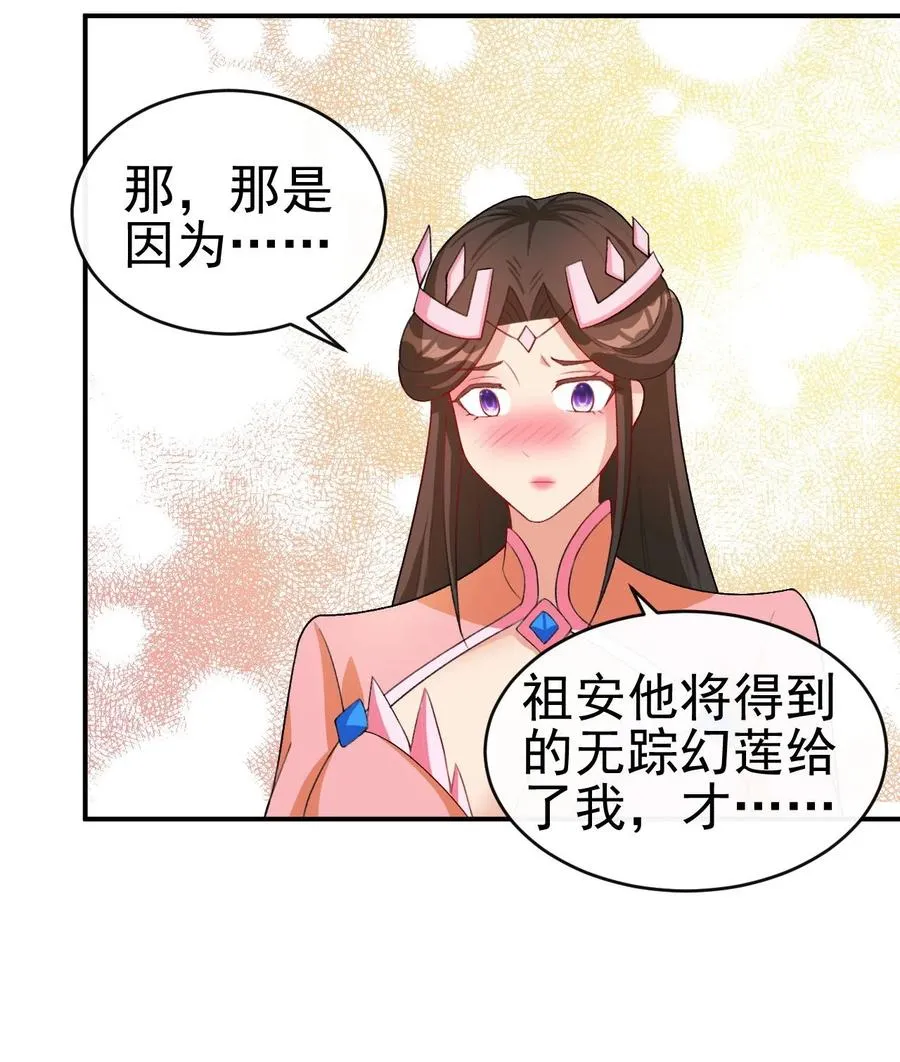 86 你别走 第23页