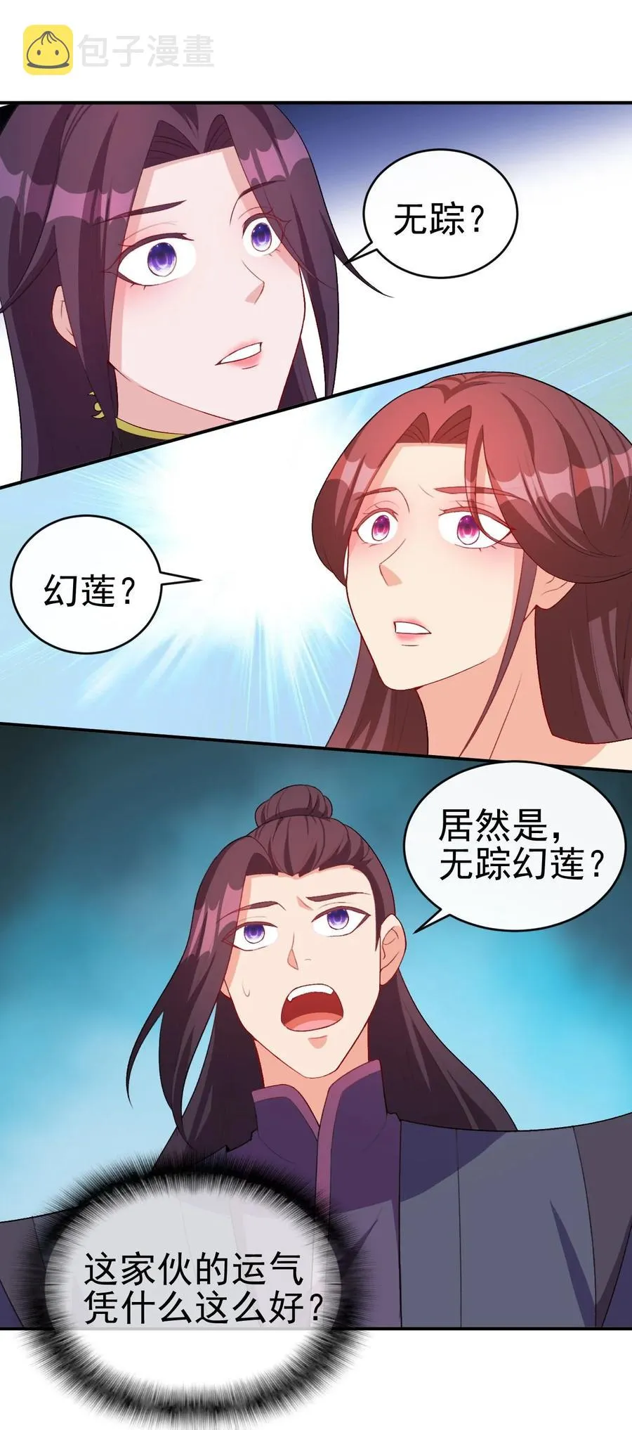 86 你别走 第24页