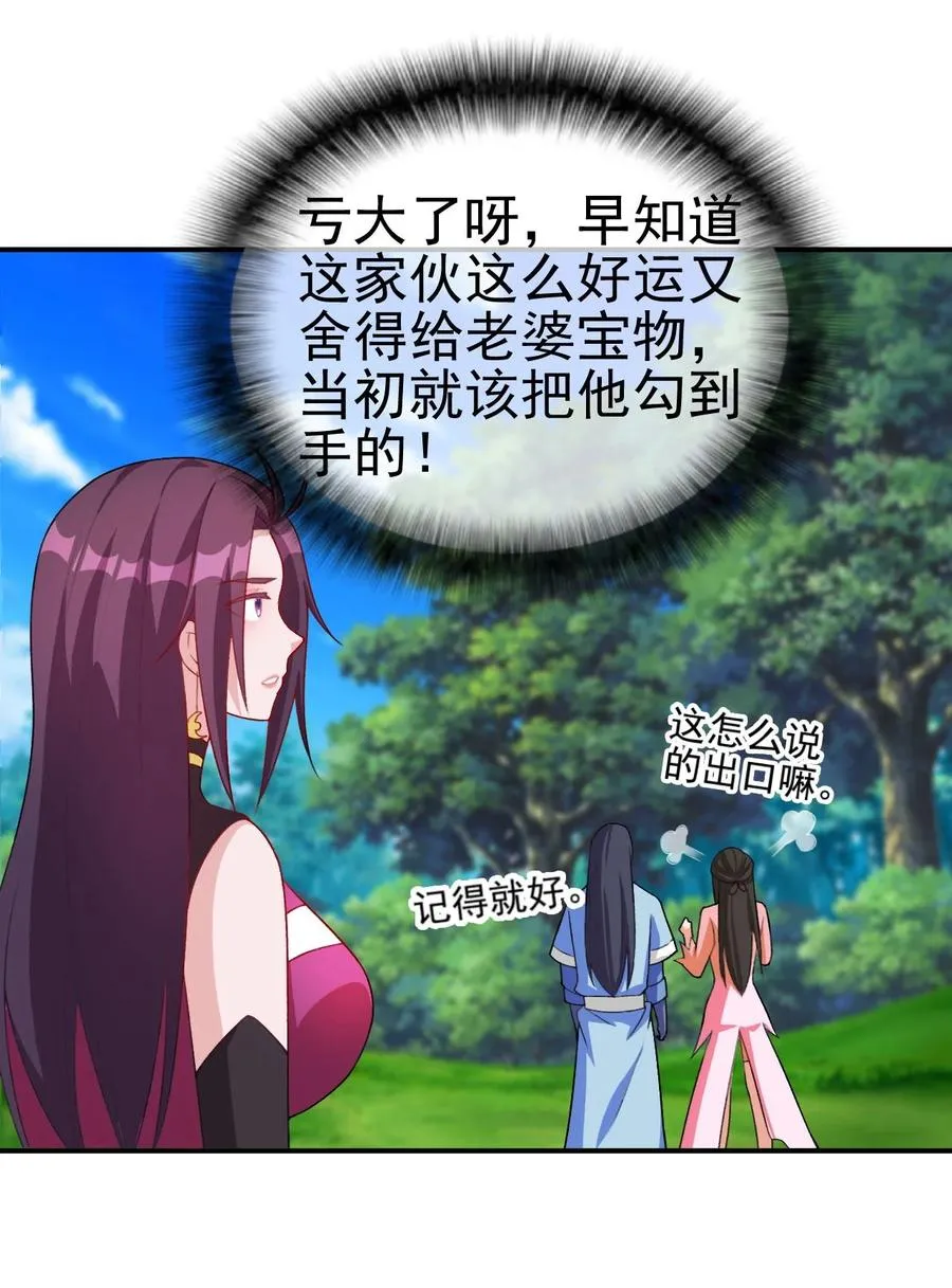 86 你别走 第26页
