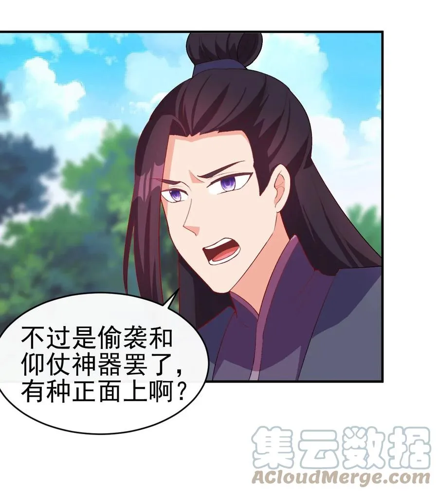 86 你别走 第28页