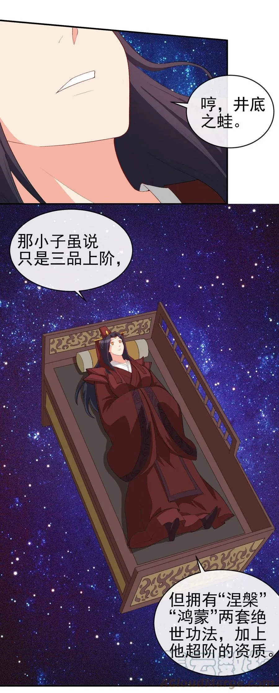 86 你别走 第31页