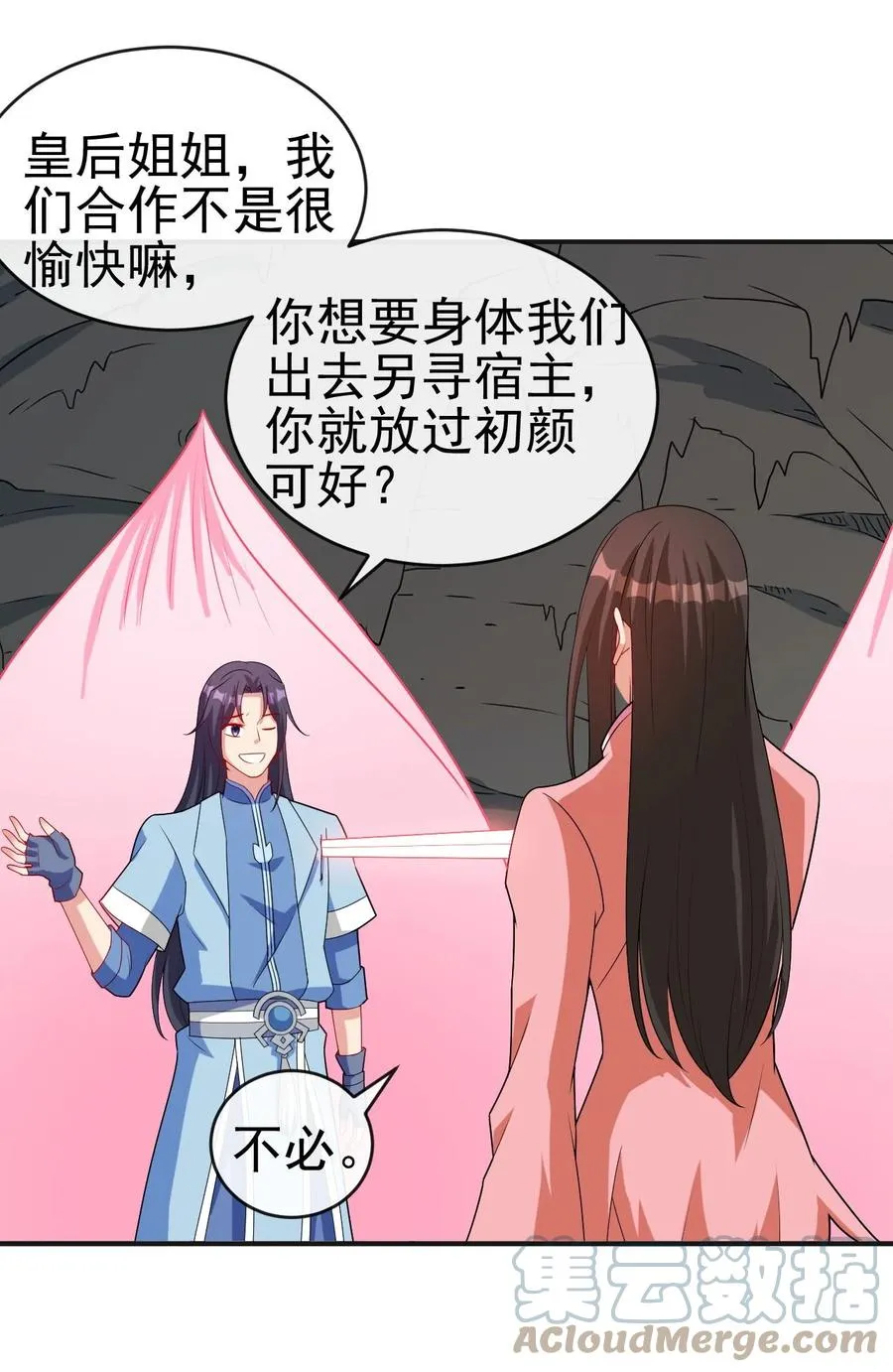 83 看你顺眼 第7页