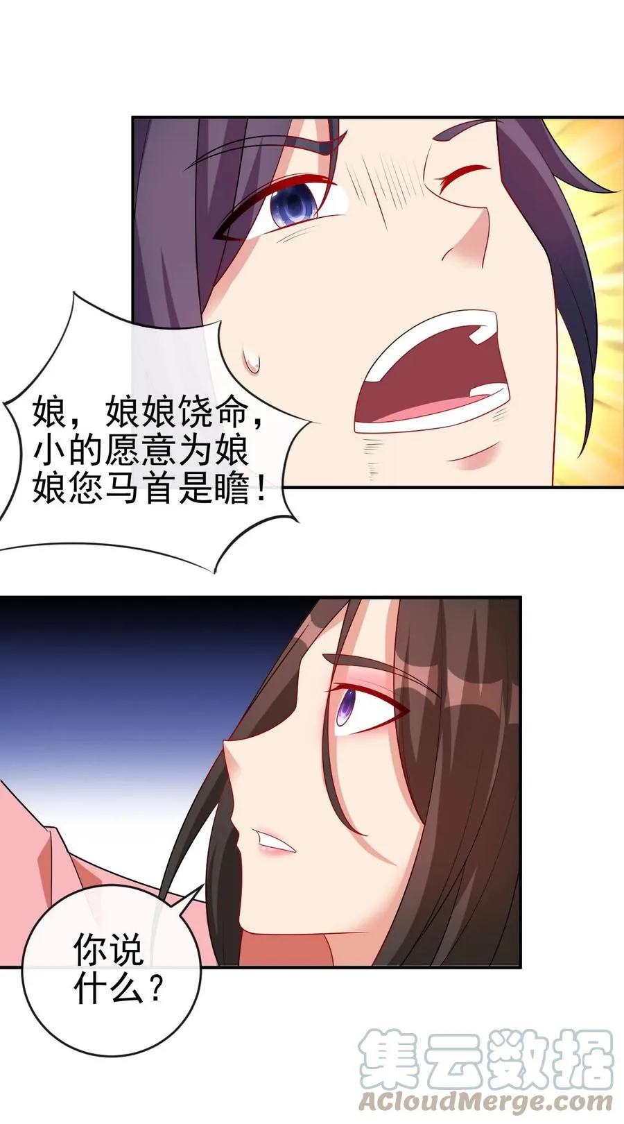 83 看你顺眼 第10页