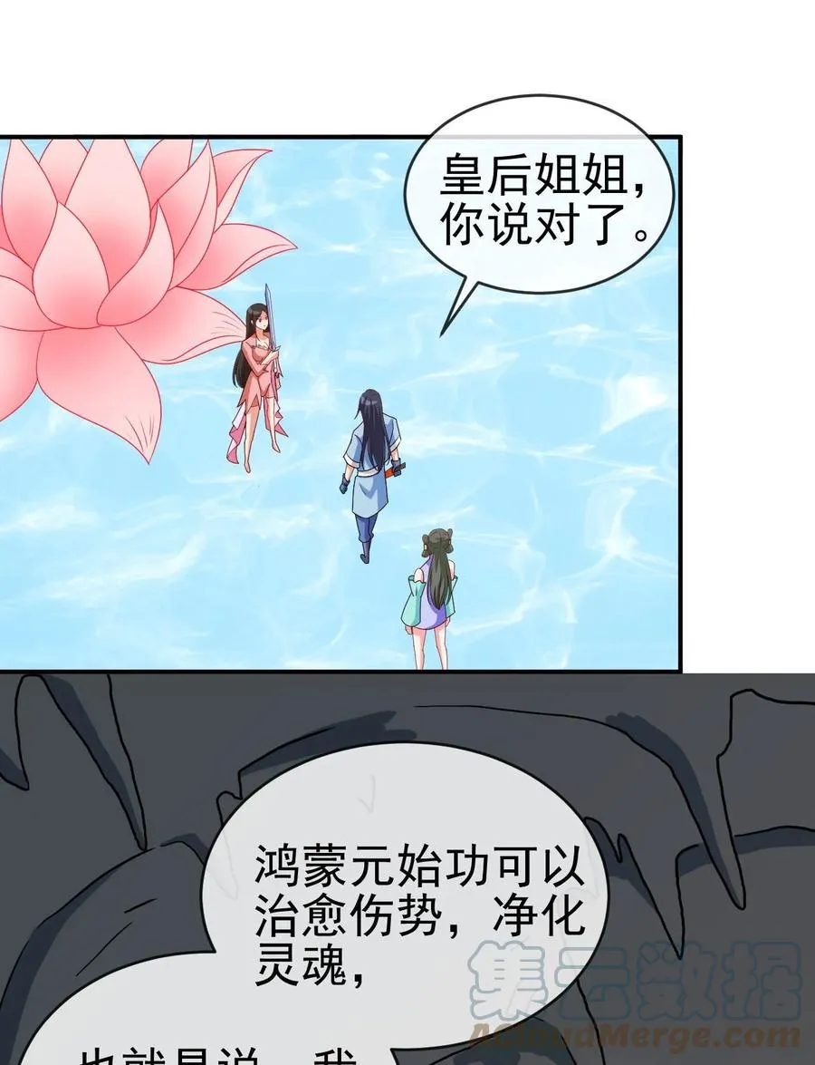 83 看你顺眼 第43页