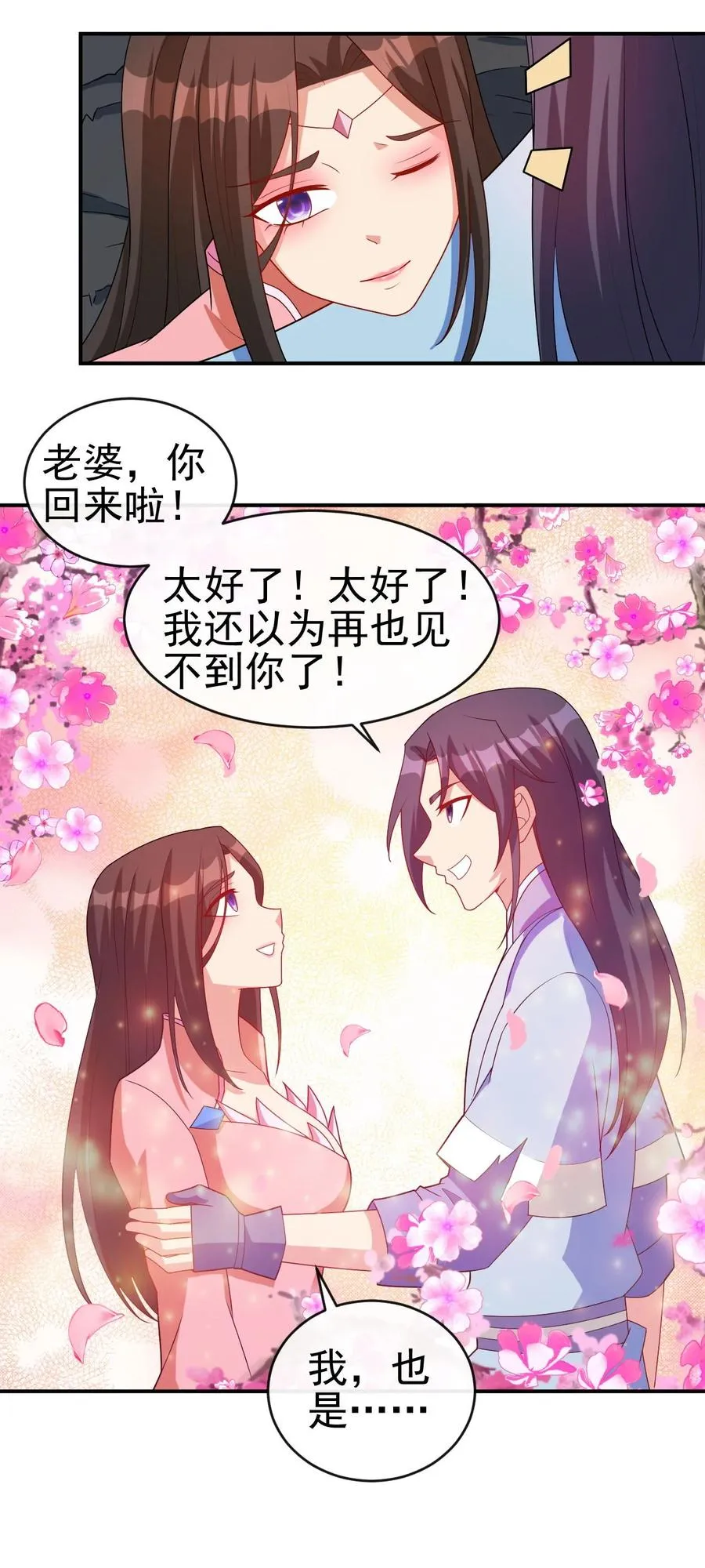 83 看你顺眼 第54页
