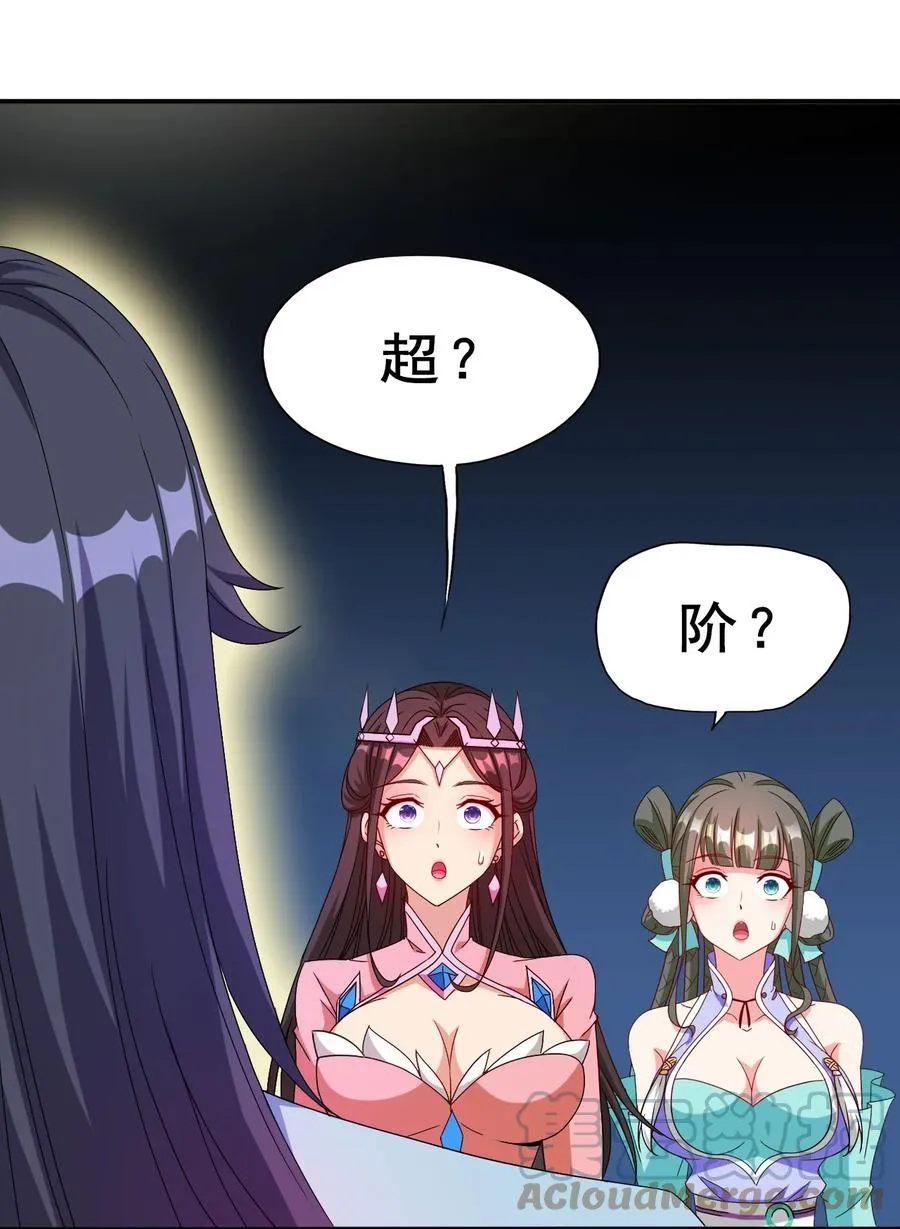 82 精血的重要性 第4页