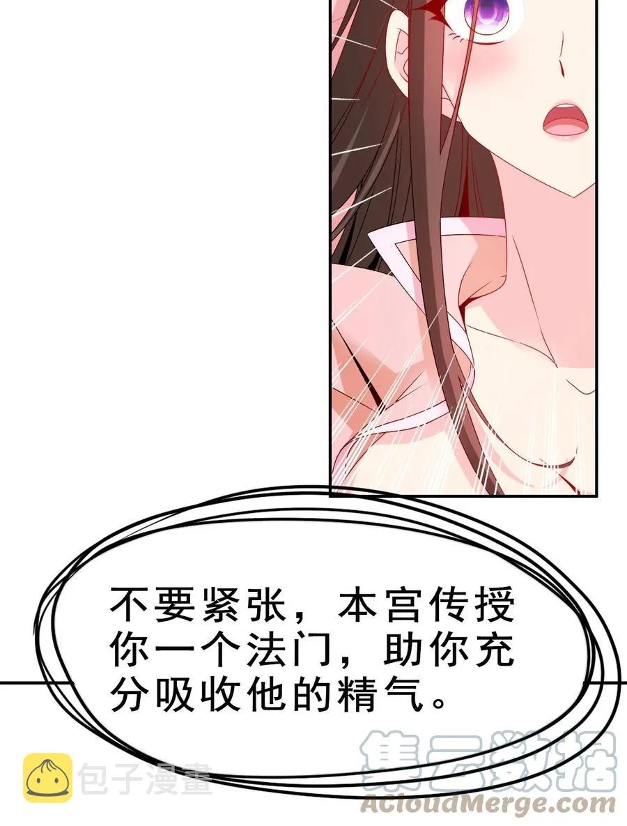 82 精血的重要性 第34页
