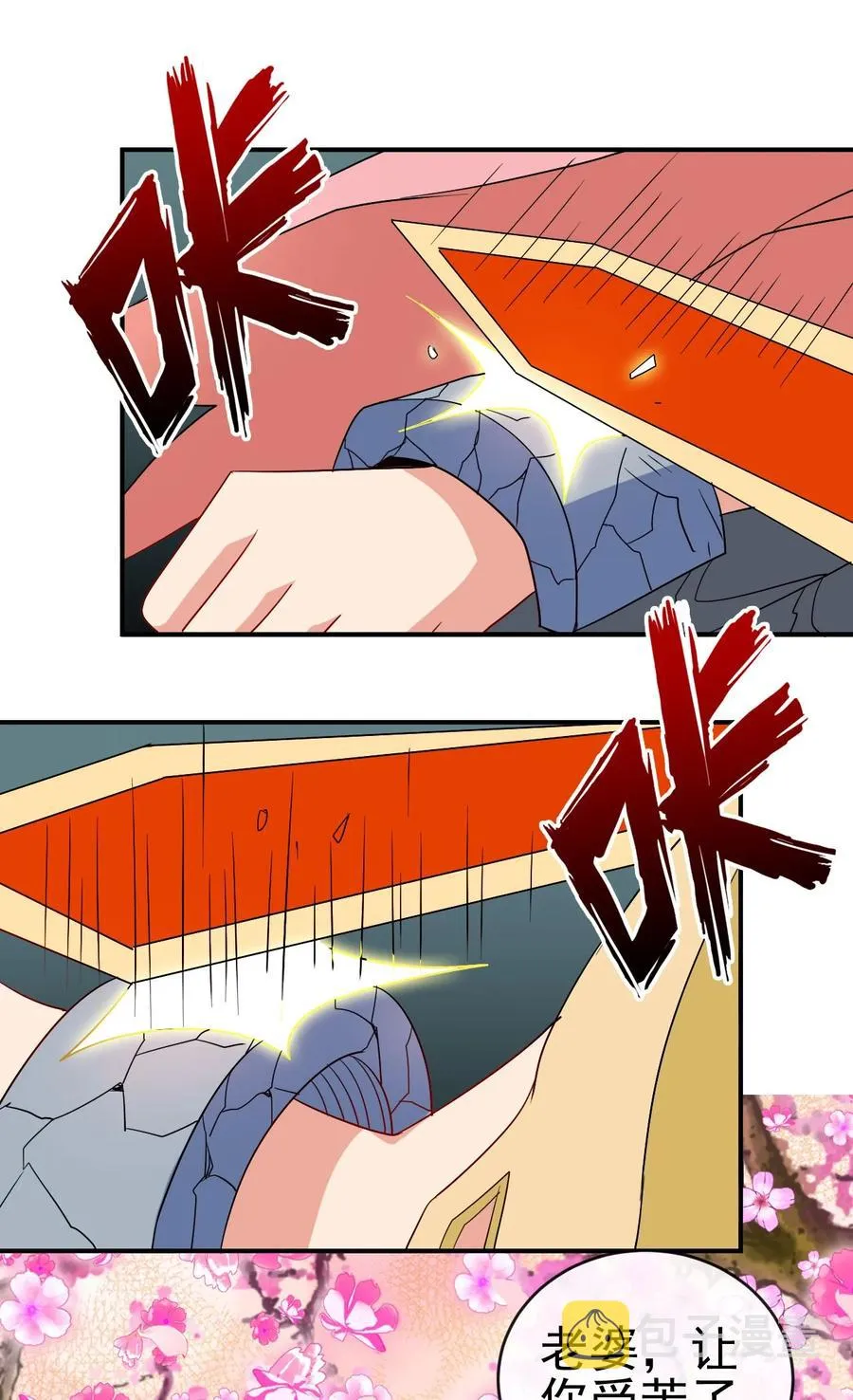 81 久旱逢甘霖 第26页