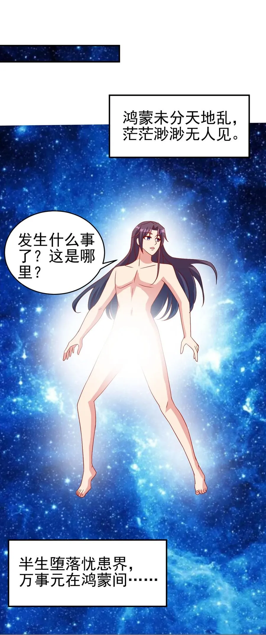 80 老婆，这次我来保护你 第12页