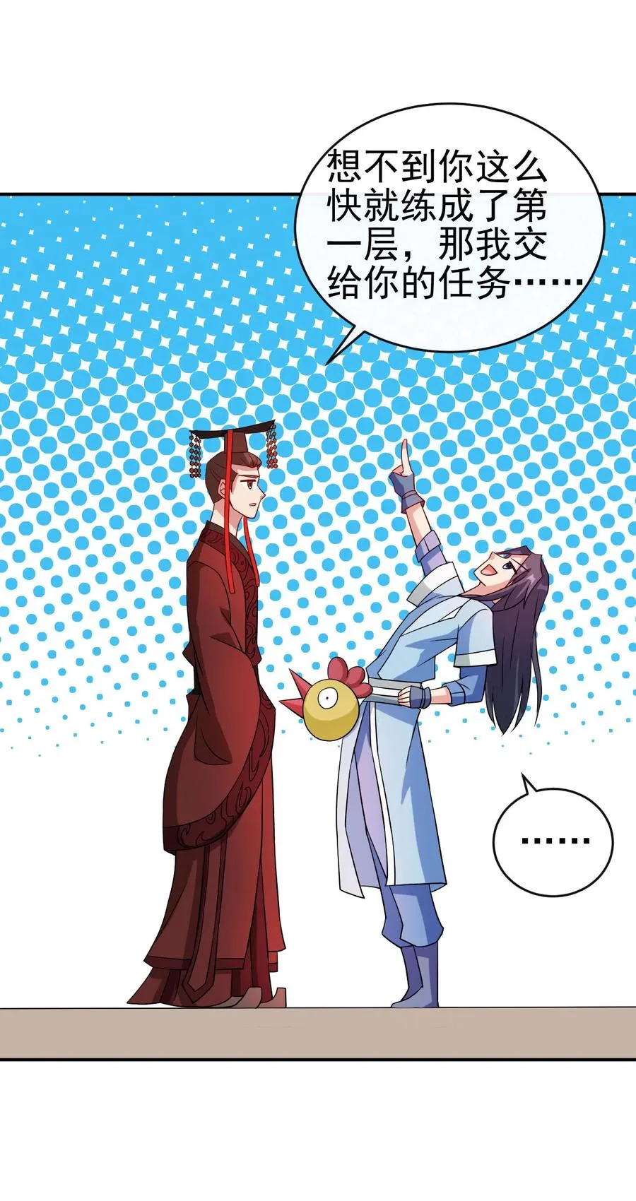 80 老婆，这次我来保护你 第23页