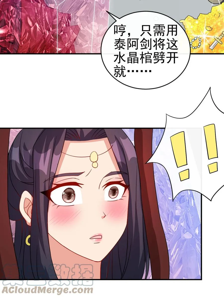 80 老婆，这次我来保护你 第31页