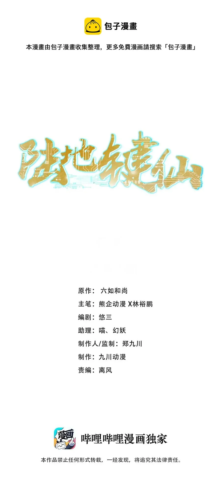 79 还原历史 第1页