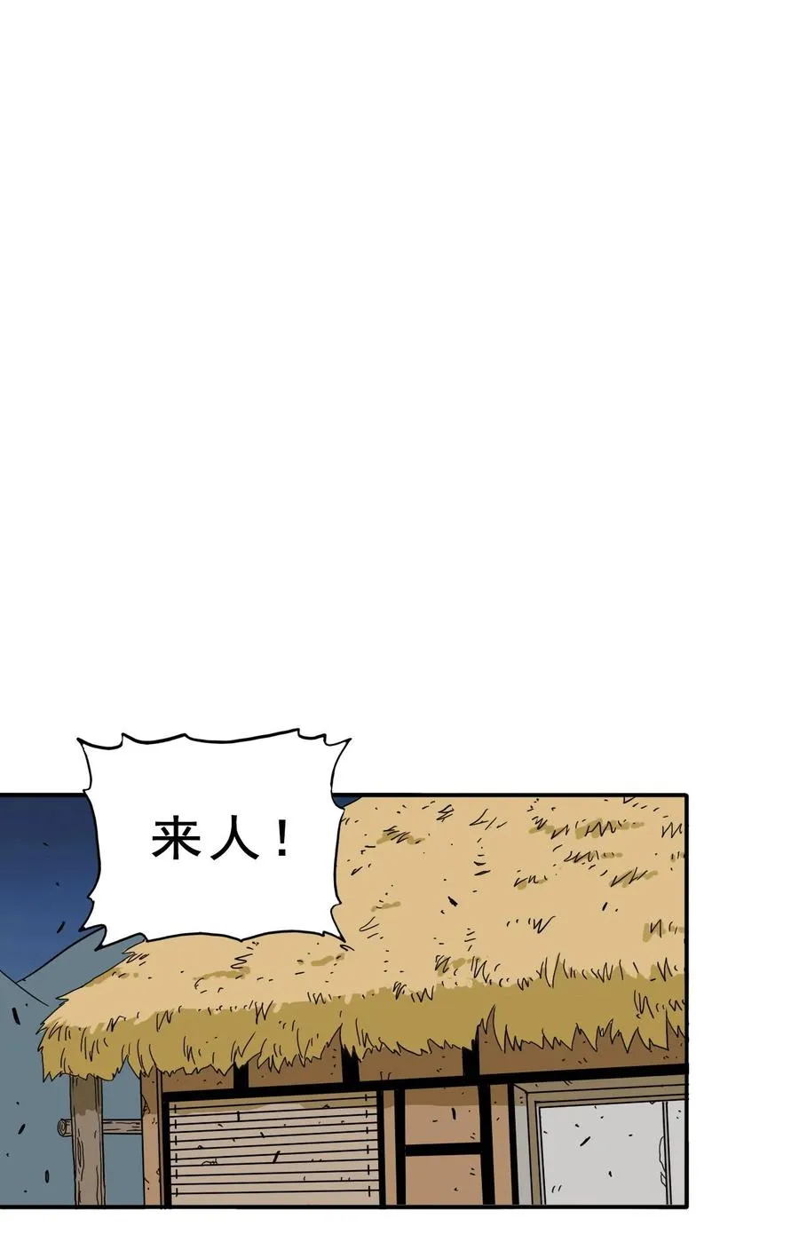 79 还原历史 第2页