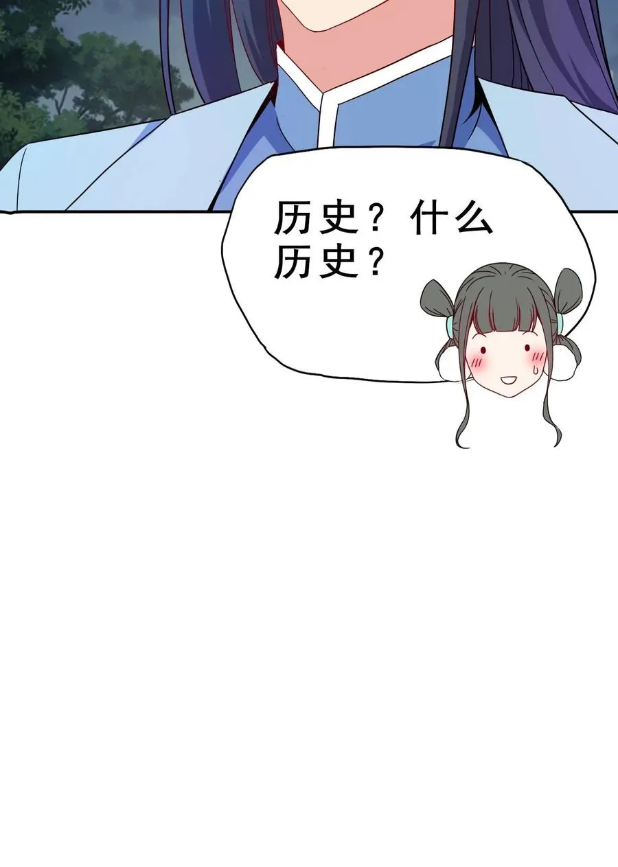 79 还原历史 第11页