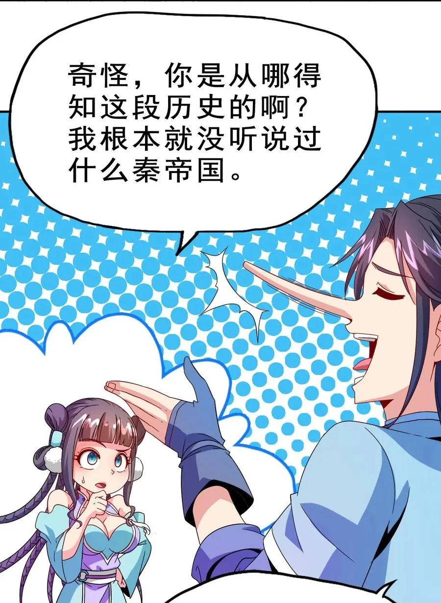79 还原历史 第13页