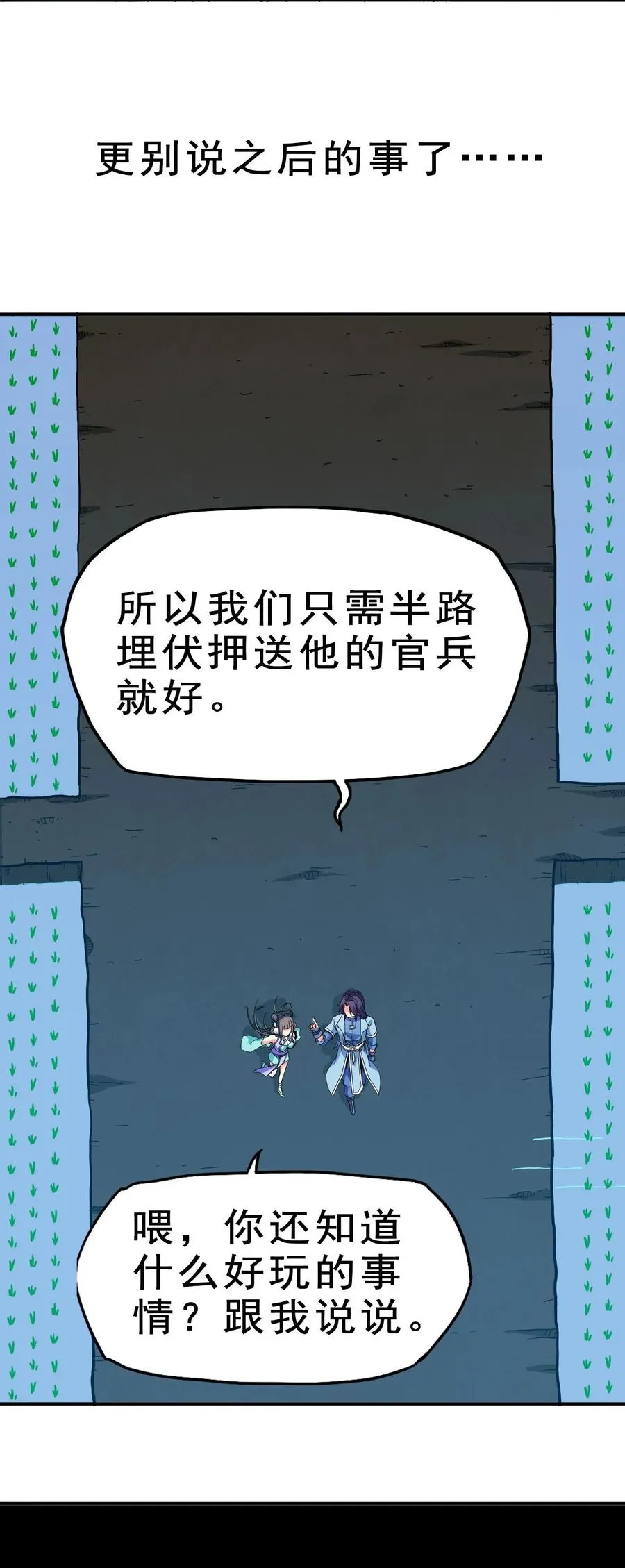 79 还原历史 第15页