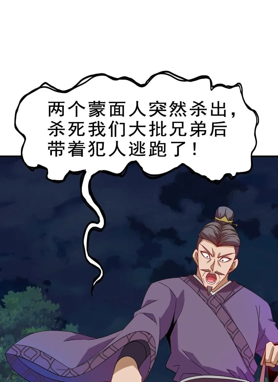 79 还原历史 第17页