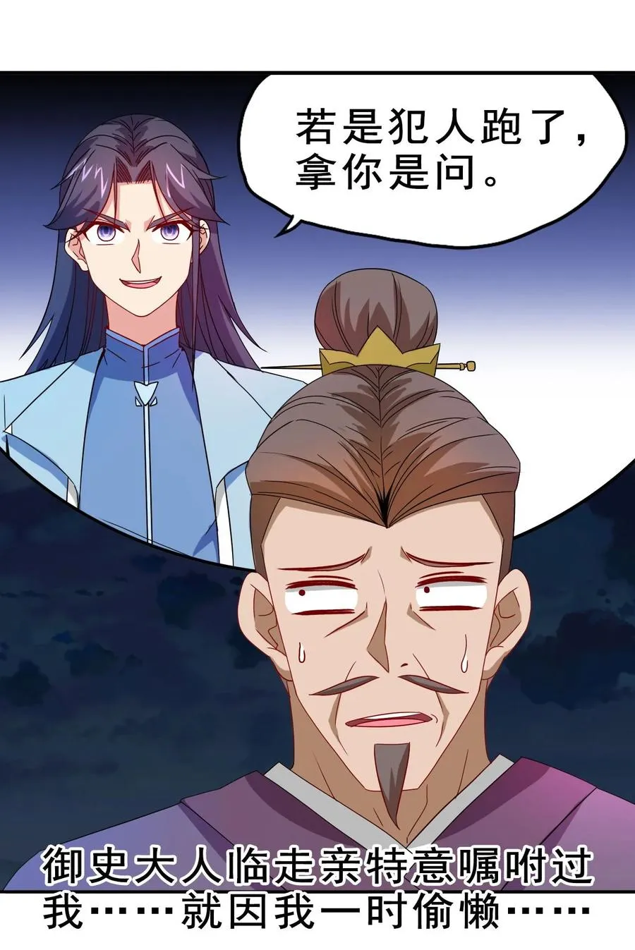 79 还原历史 第19页