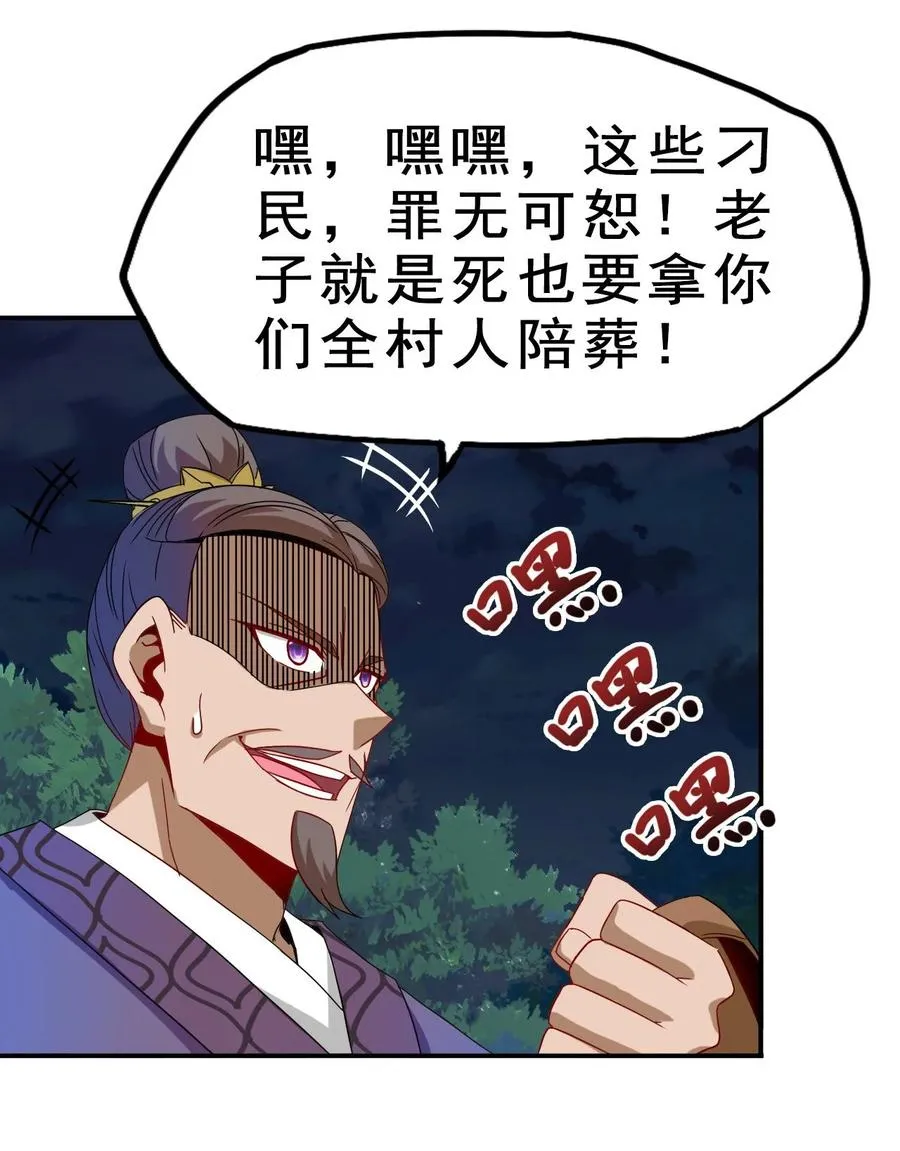 79 还原历史 第20页