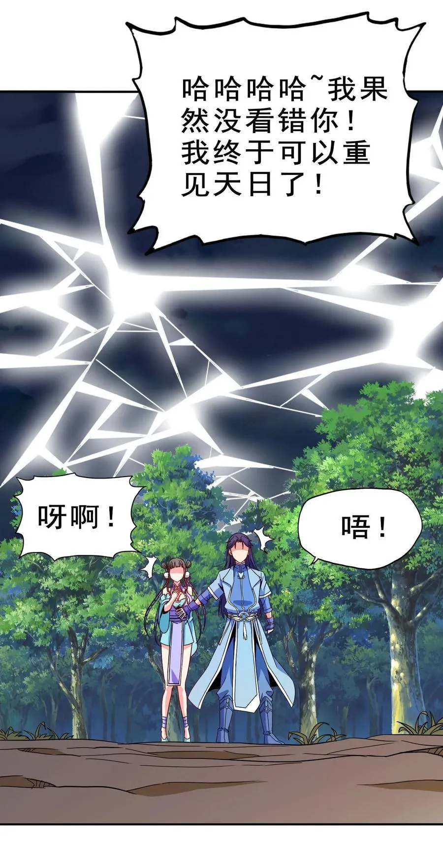 79 还原历史 第29页