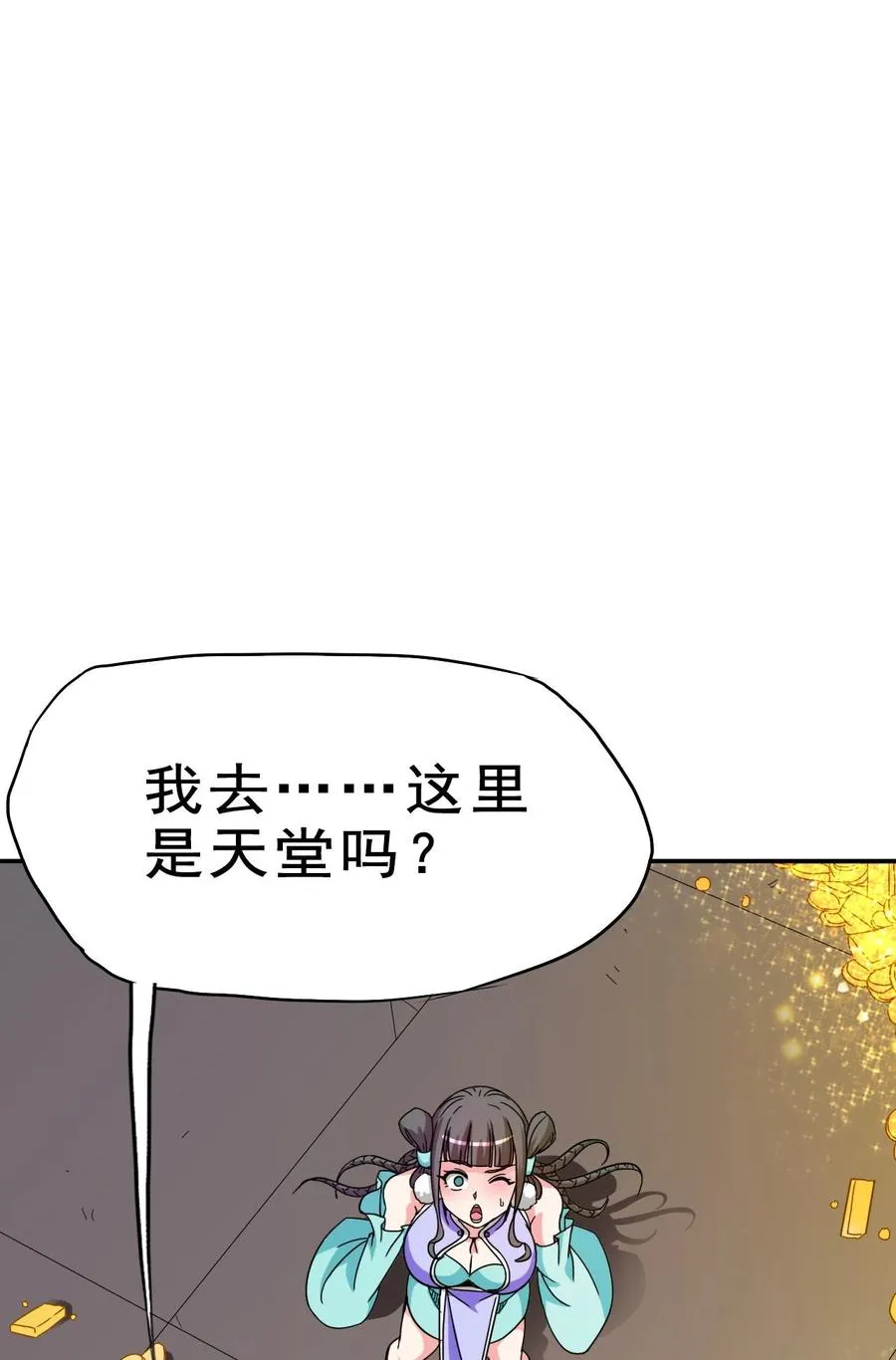 79 还原历史 第32页