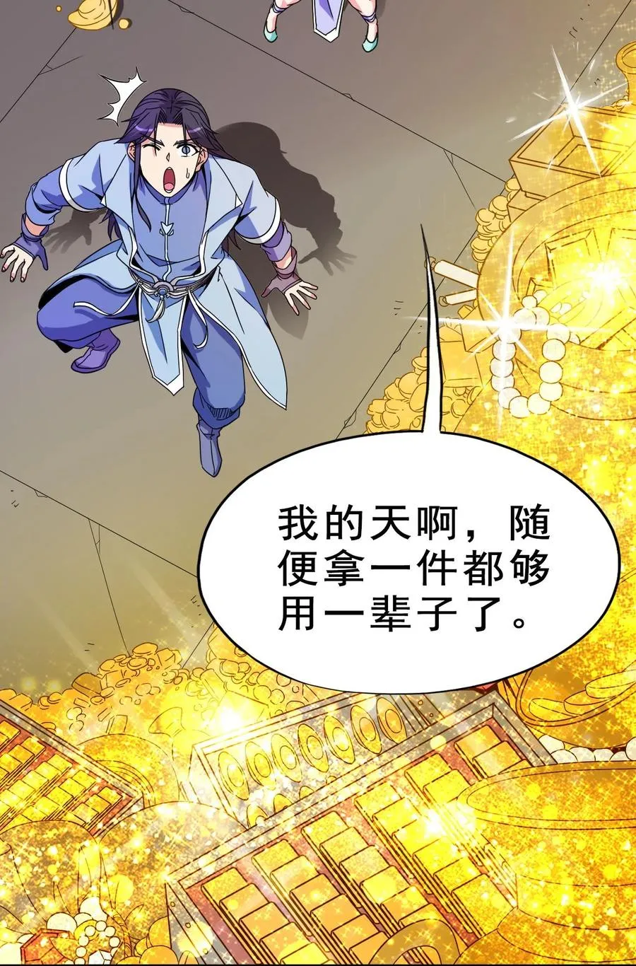 79 还原历史 第33页