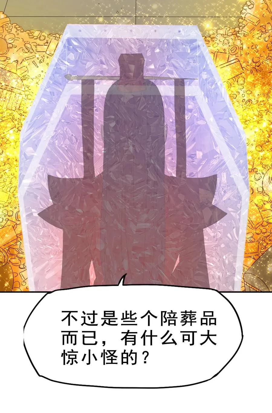 79 还原历史 第35页