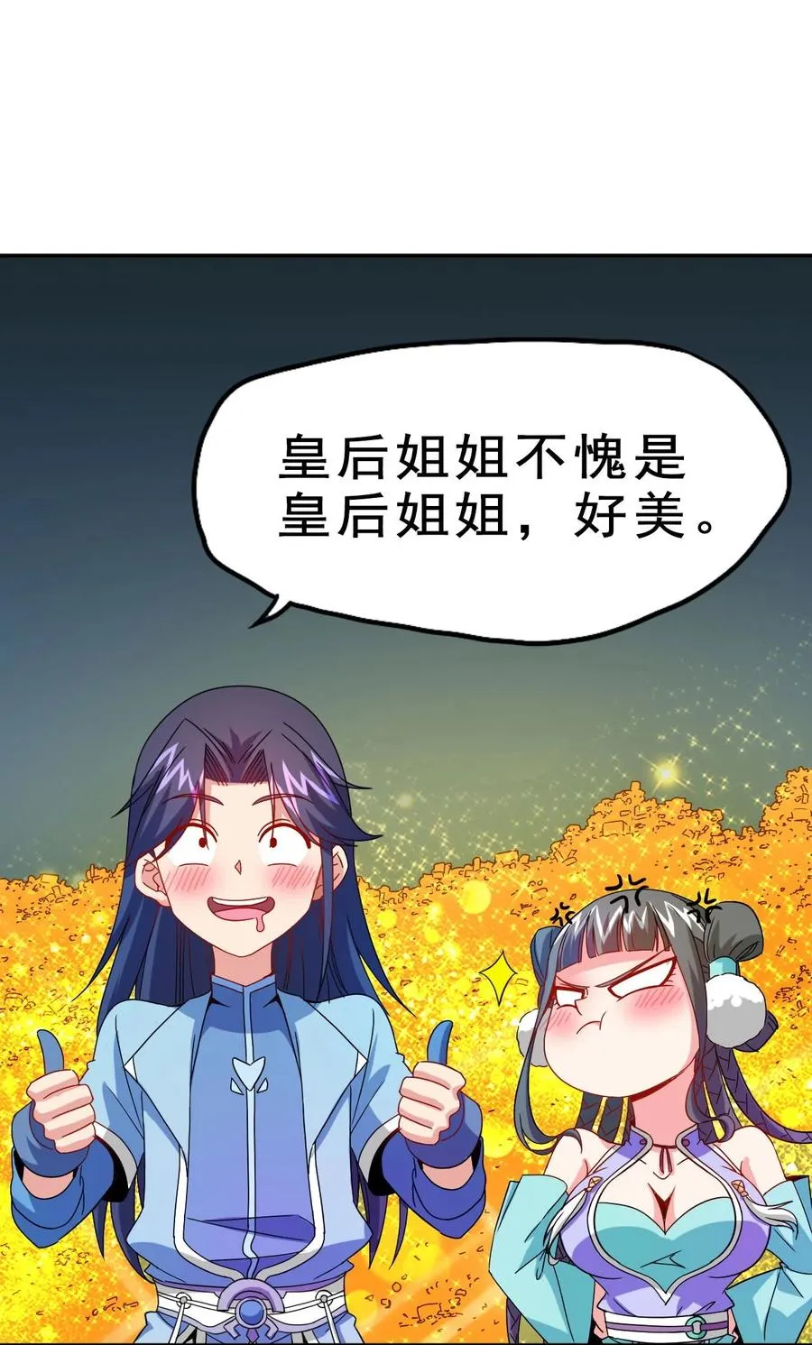 79 还原历史 第37页