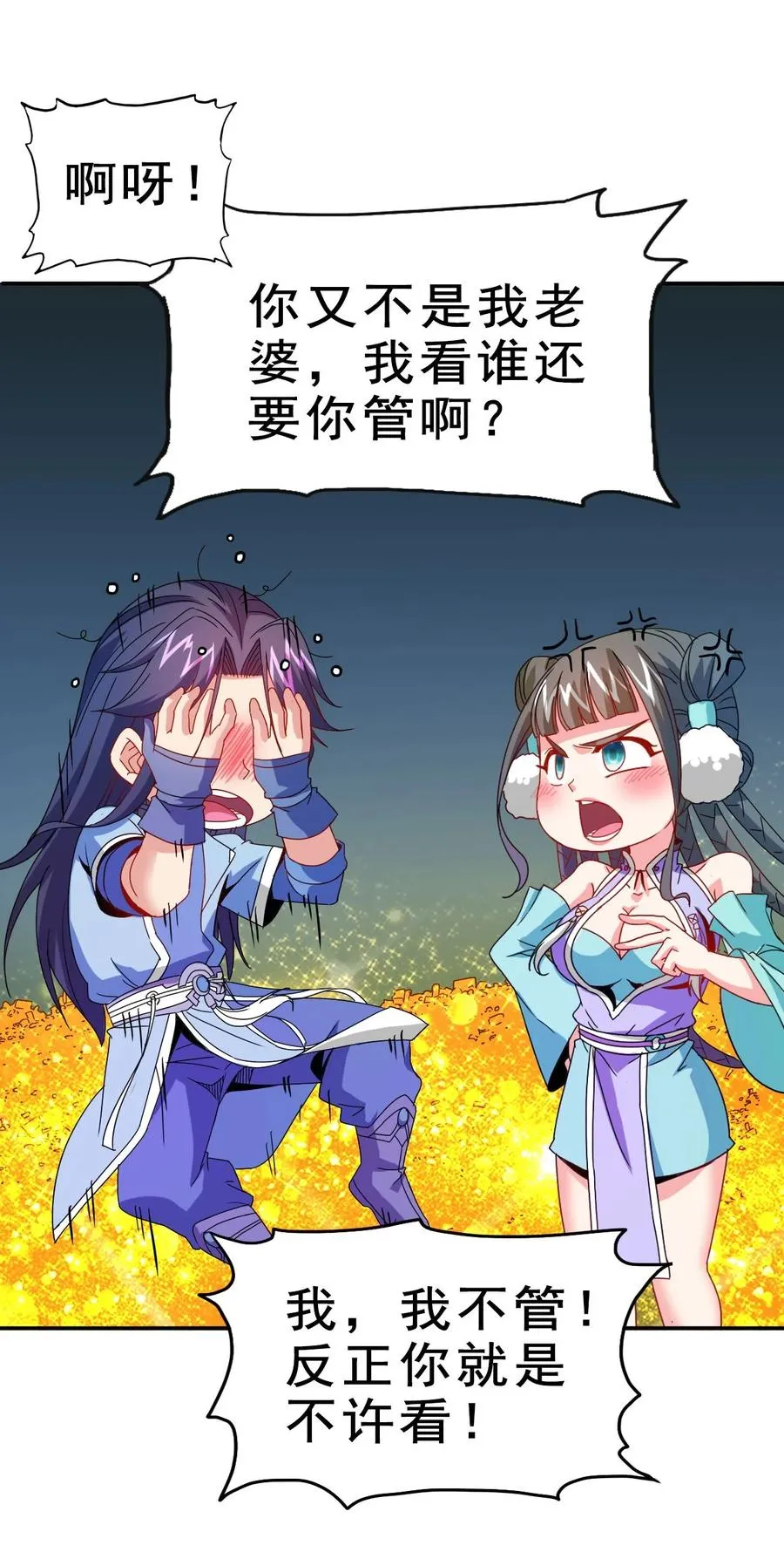 79 还原历史 第39页