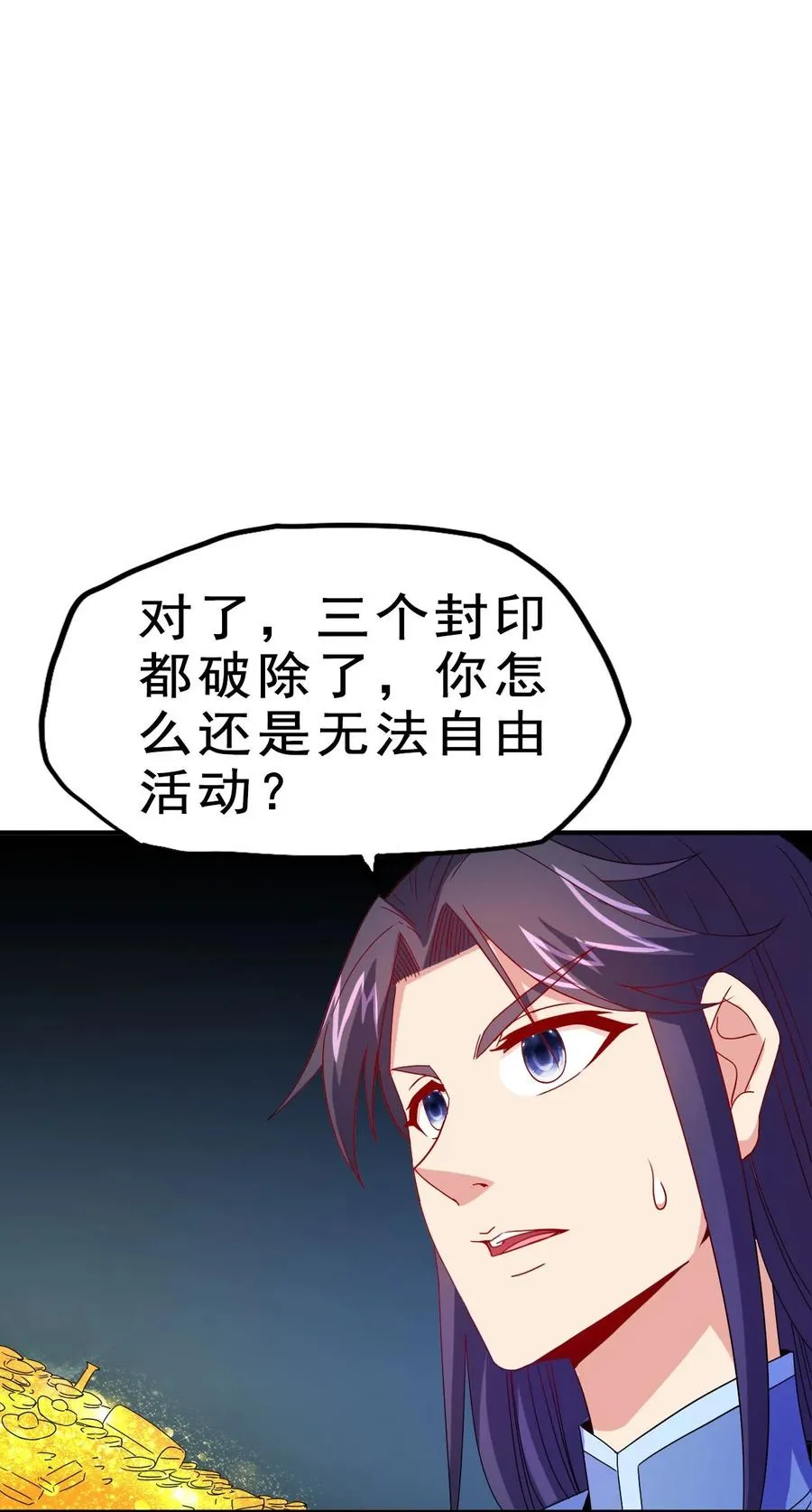 79 还原历史 第42页