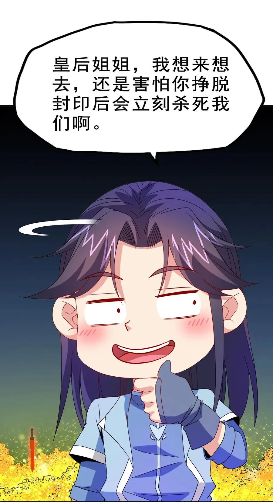 79 还原历史 第45页