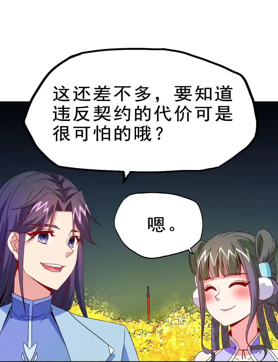 79 还原历史 第50页