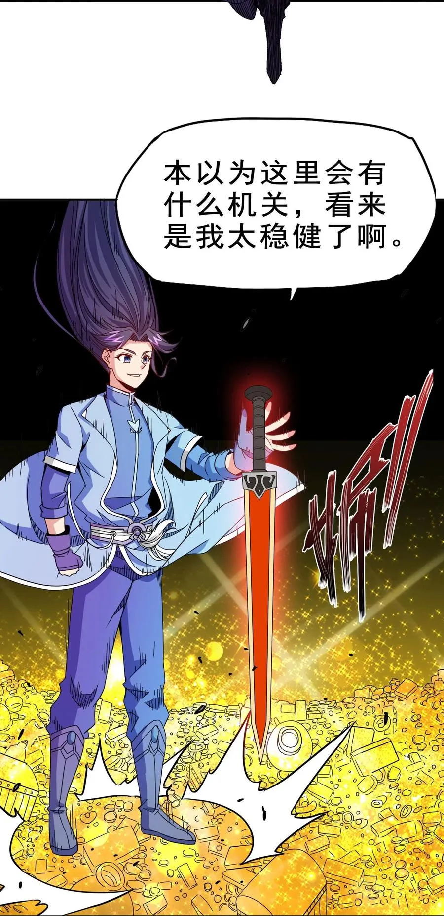 79 还原历史 第54页