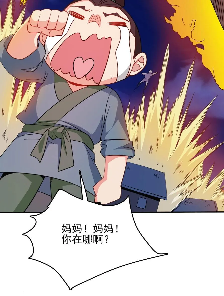 78 无解的解 第5页